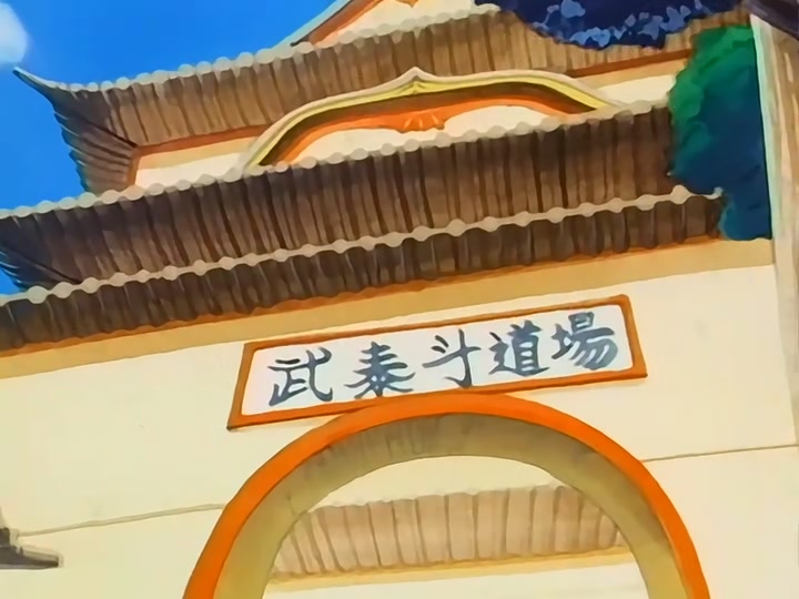 Dragon Ball Ep 129: The Time Room @ 00:09:30