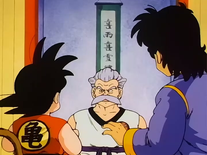 Dragon Ball Ep 129: The Time Room @ 00:10:15