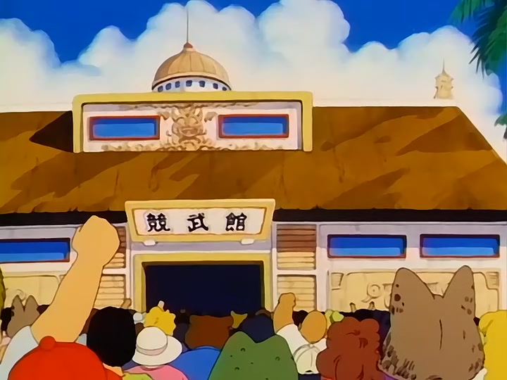 Dragon Ball Ep 134: Preliminary Peril @ 00:06:33