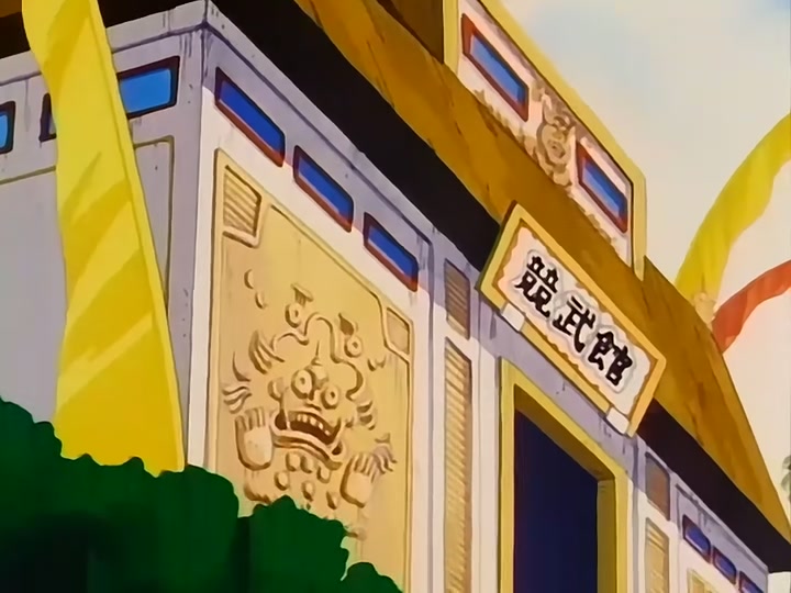Dragon Ball Ep 134: Preliminary Peril @ 00:15:13
