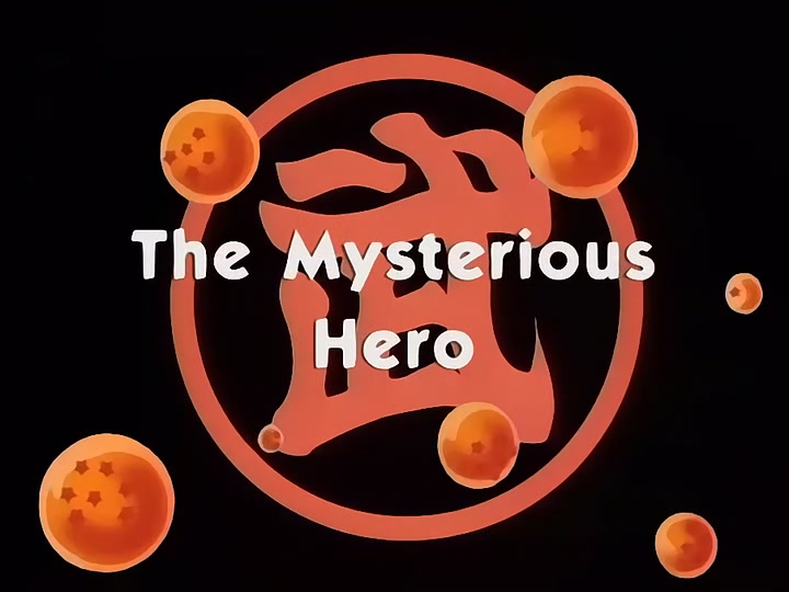 Dragon Ball Ep 138: The Mysterious Hero @ 00:01:32
