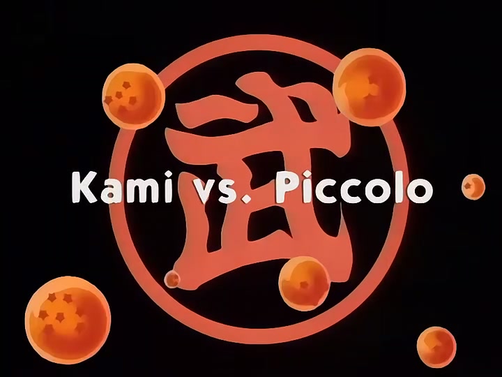 Dragon Ball Ep 142: Kami vs. Piccolo @ 00:02:01