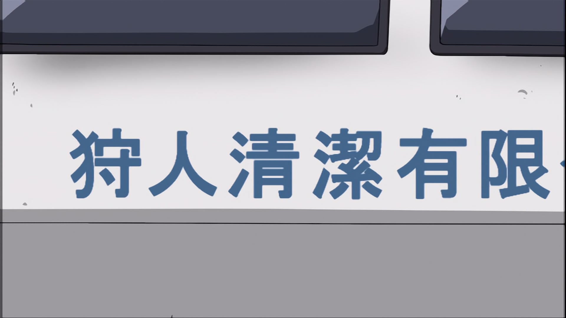 Full Metal Panic! The Second Raid Ep 10: Hong Kong in Two @ 00:14:46
