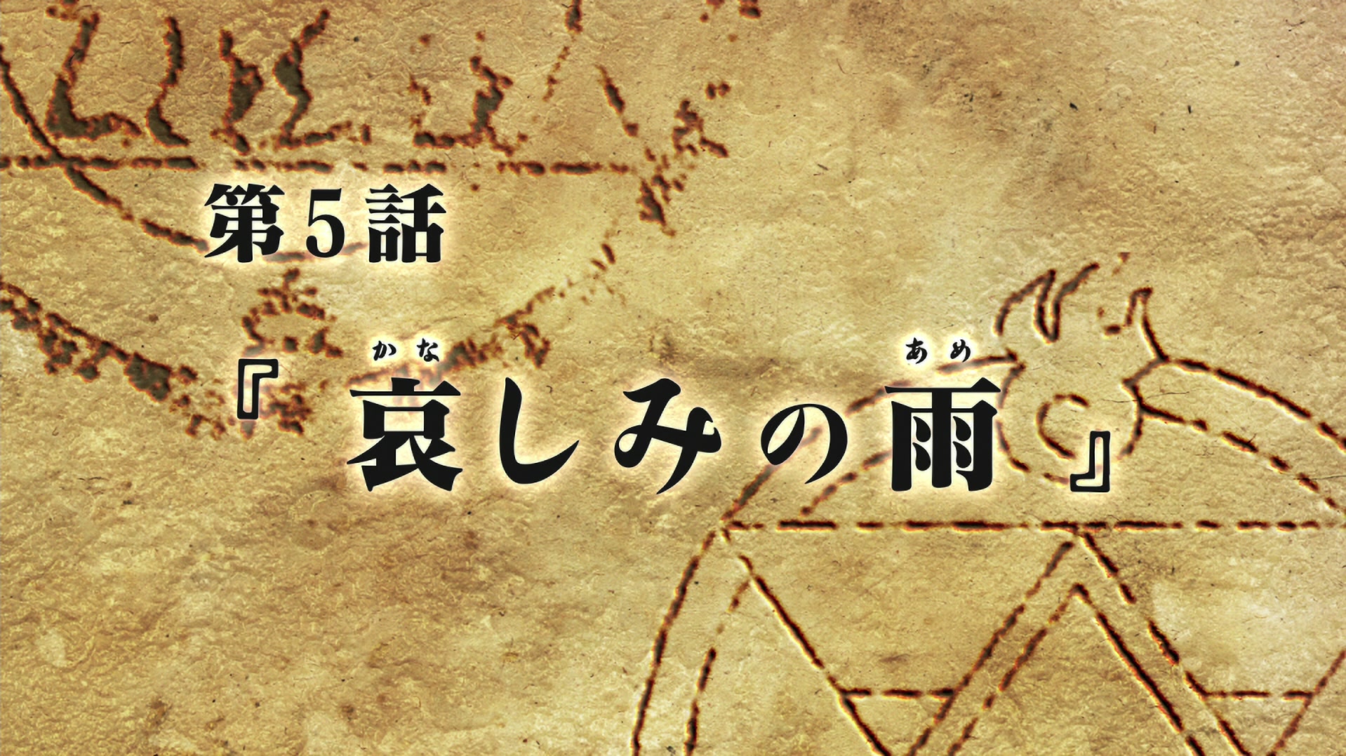 Fullmetal Alchemist: Brotherhood Ep 5: Rain of Sorrows @ 00:02:34
