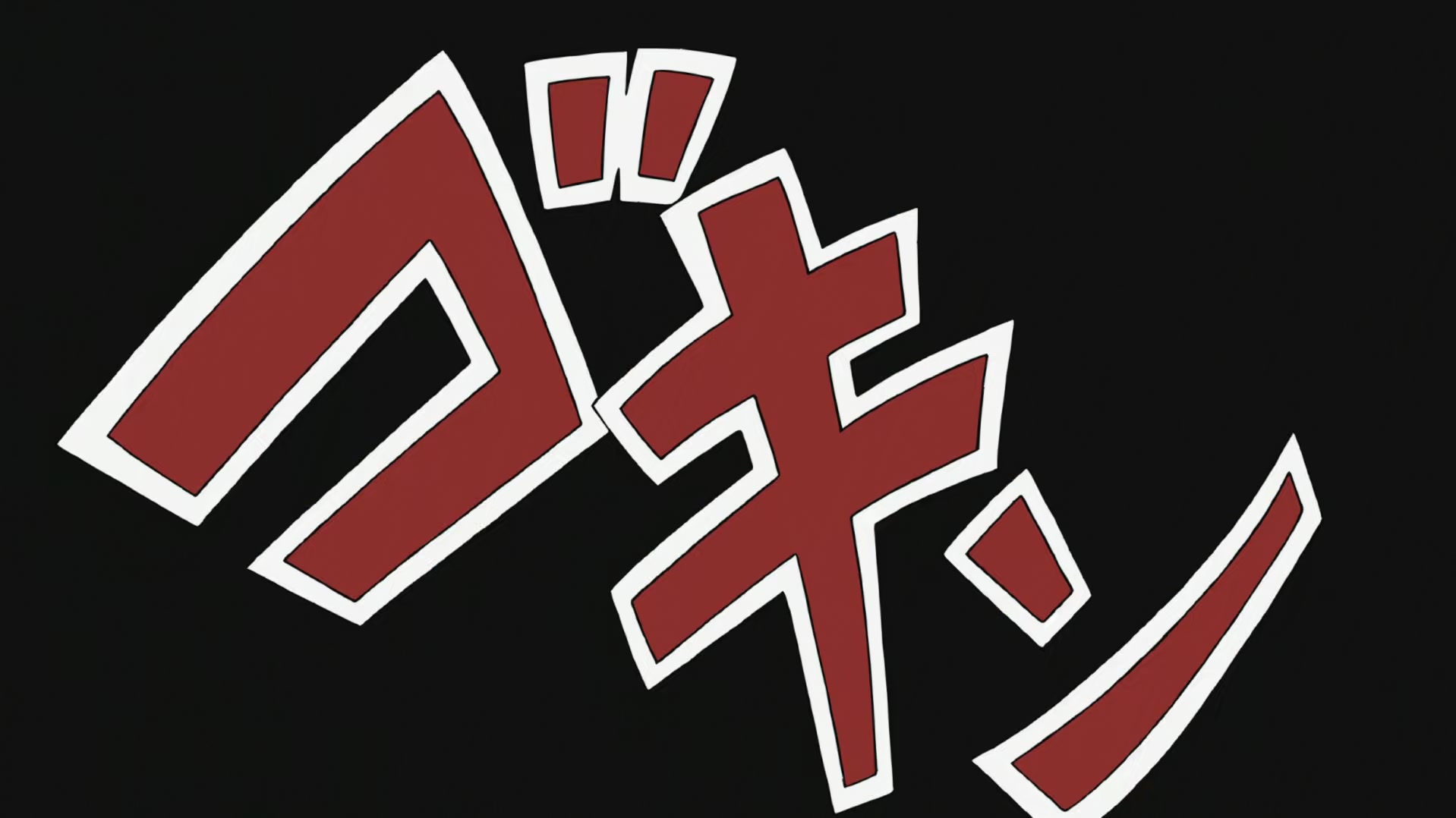 Fullmetal Alchemist: Brotherhood Ep 8: The Fifth Laboratory @ 00:17:55
