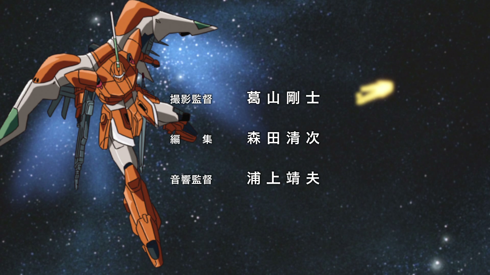Mobile Suit Gundam SEED Ep 11: The Awakening Sword @ 00:03:00