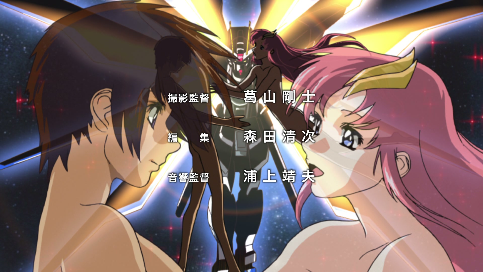 Mobile Suit Gundam SEED Ep 33: Gathering Darkness @ 00:02:15