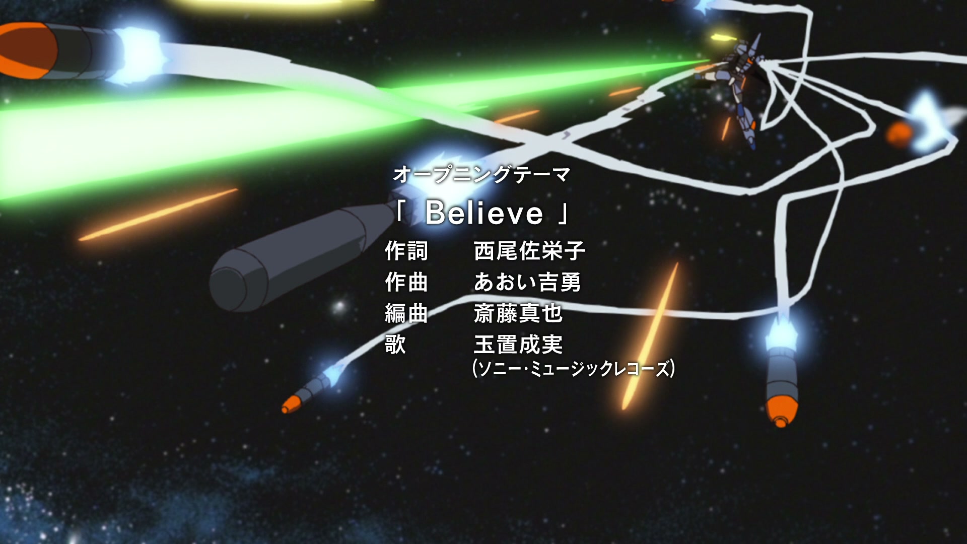 Mobile Suit Gundam SEED Ep 38: Decisive Fire @ 00:03:16