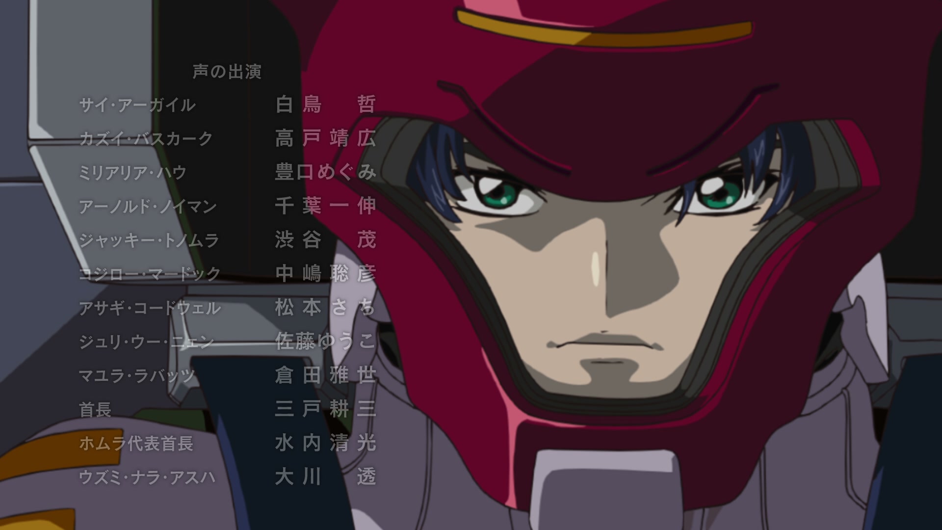 Mobile Suit Gundam SEED Ep 38: Decisive Fire @ 00:22:11