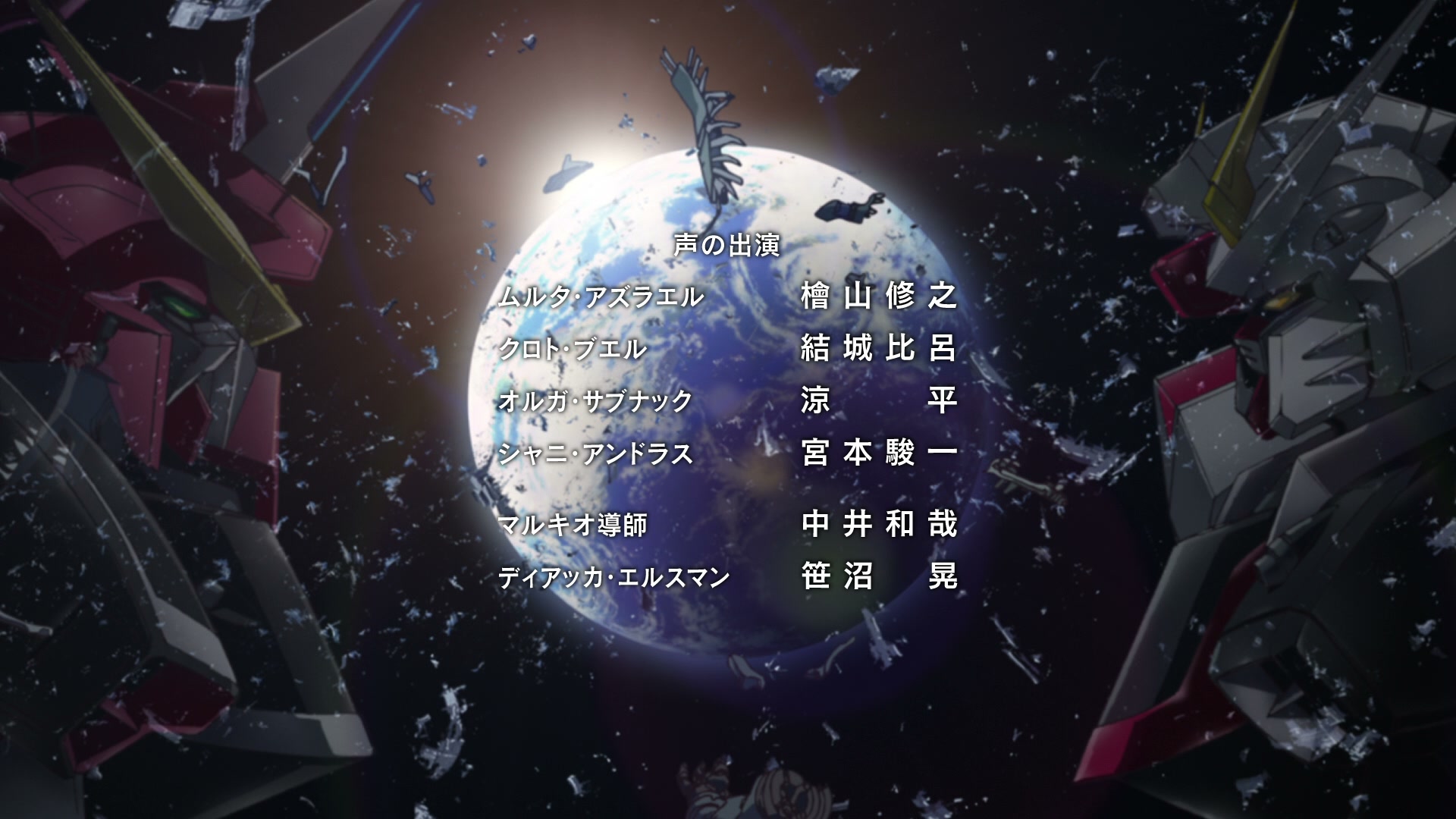 Mobile Suit Gundam SEED Ep 38: Decisive Fire @ 00:22:15