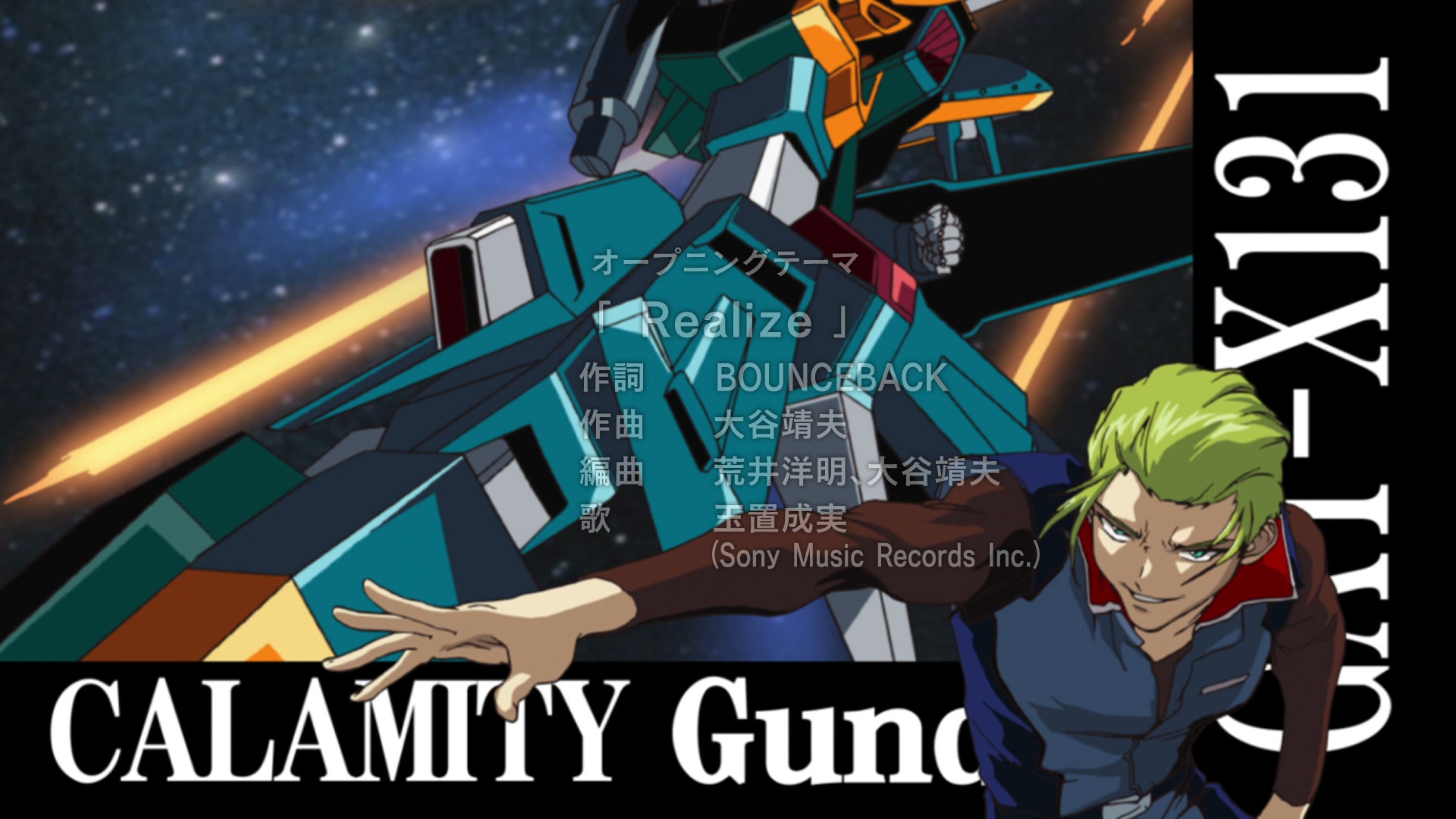 Mobile Suit Gundam SEED Ep 49: The Final Light @ 00:02:07