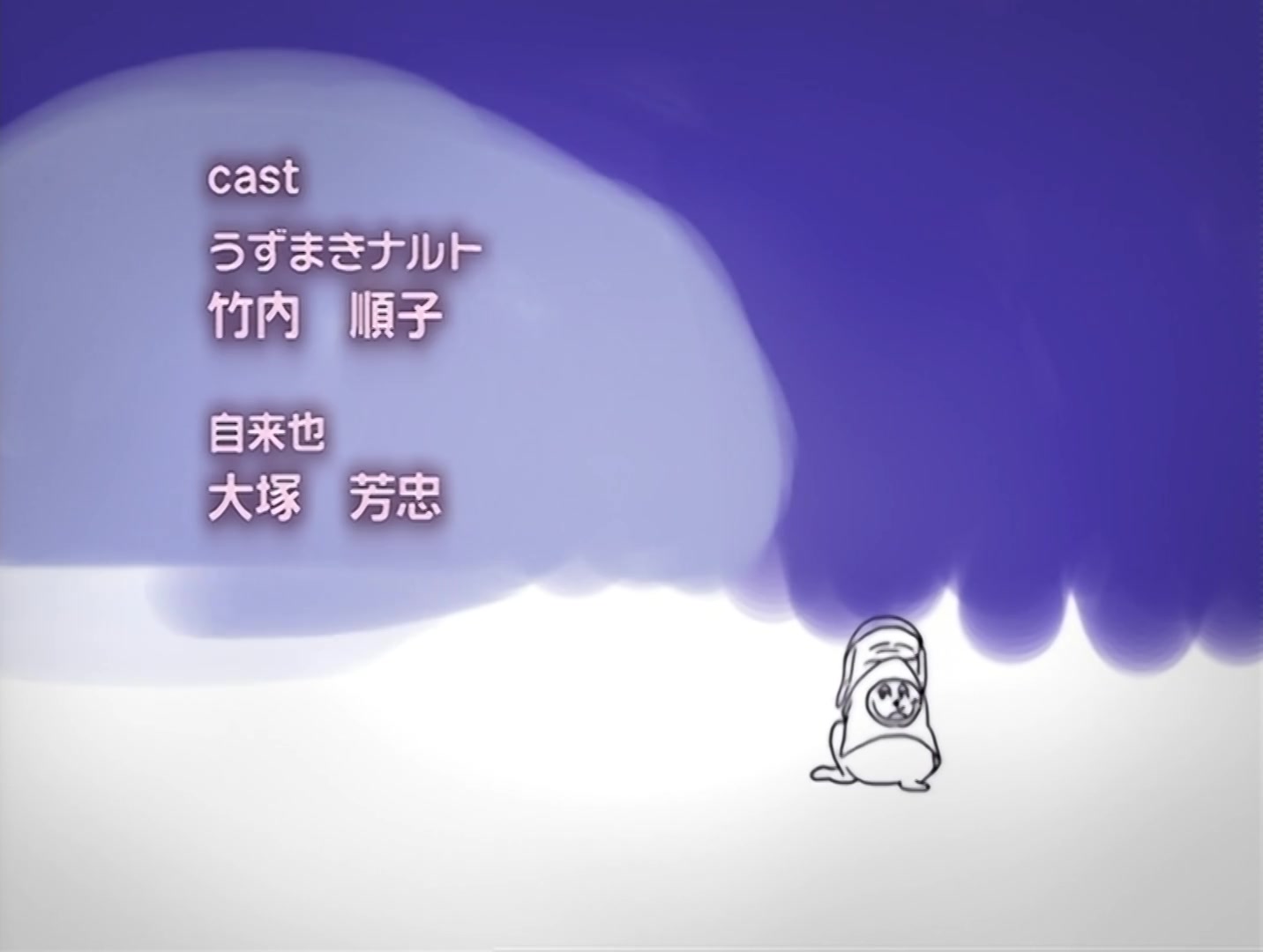 Naruto Ep 91: Inheritance! The Necklace of Death! @ 21:17