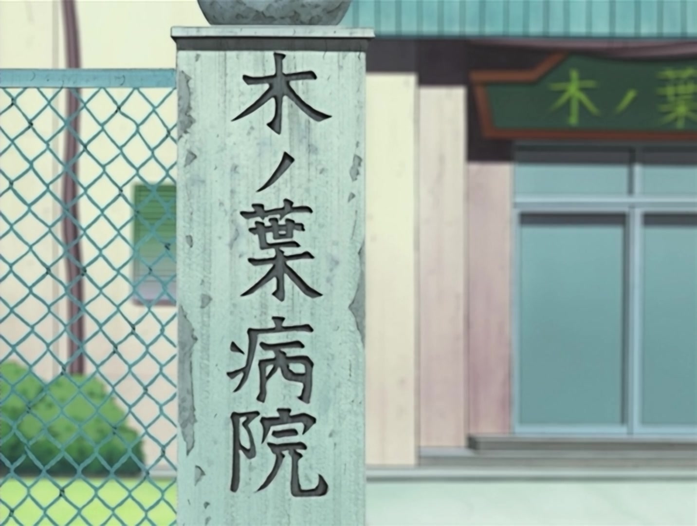 Naruto Ep 141: Sakura's Determination @ 19:13