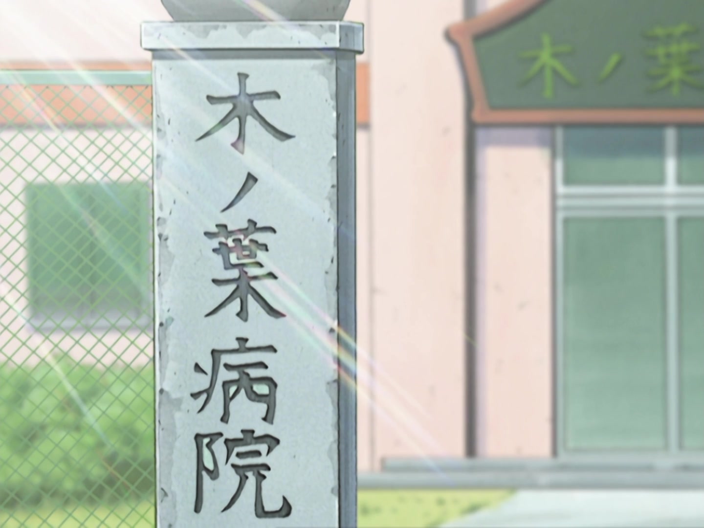 Naruto Ep 152: Funeral March for the Living @ 06:50