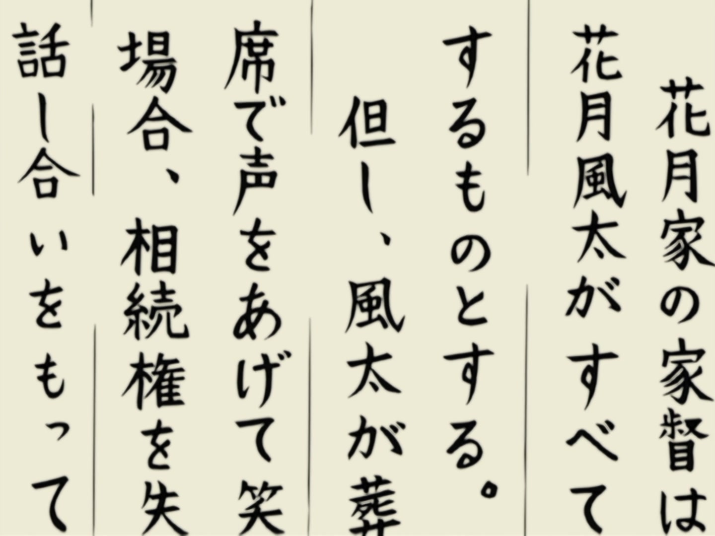 Naruto Ep 186: Laughing Shino! @ 04:34