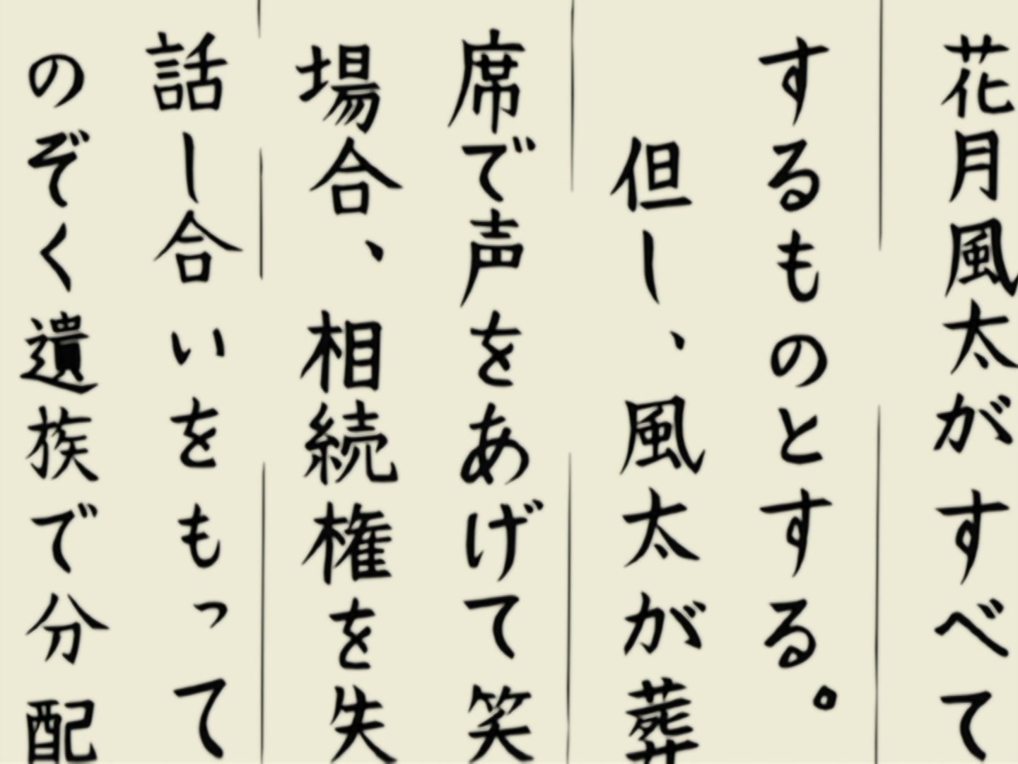 Naruto Ep 186: Laughing Shino! @ 04:41