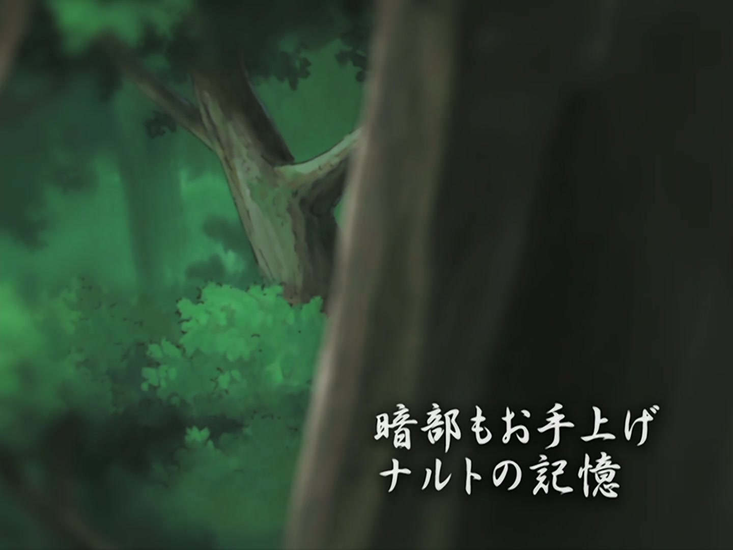 Naruto Ep 198: The ANBU Gives Up: Naruto's Recollection @ 03:16