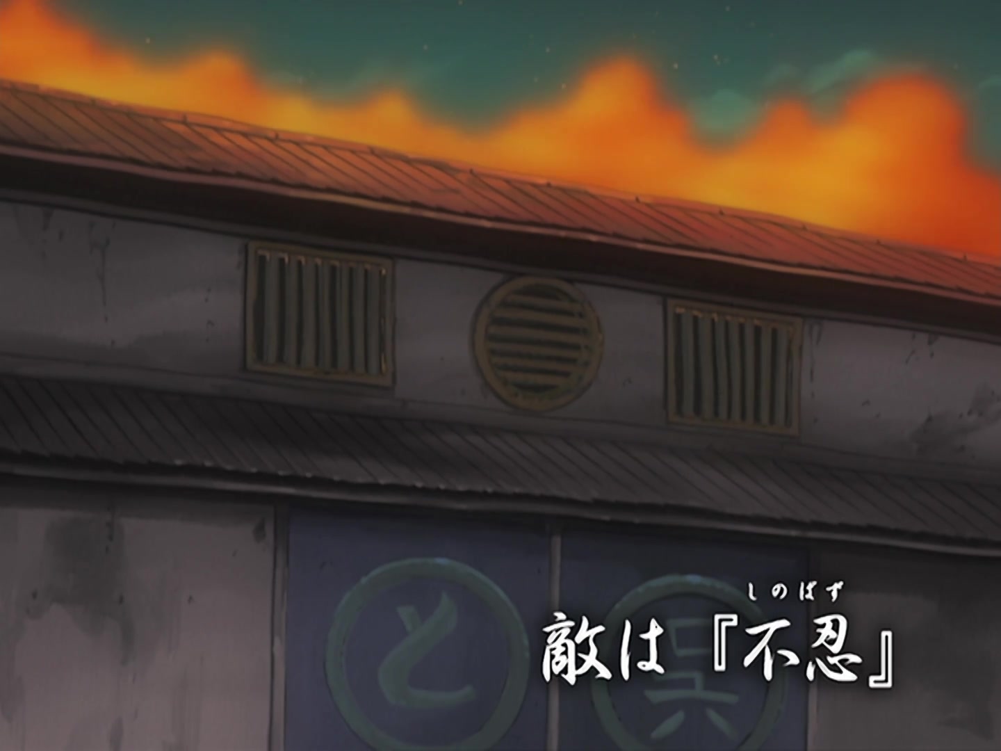 Naruto Ep 209: The Enemy Ninja Dropouts @ 04:13