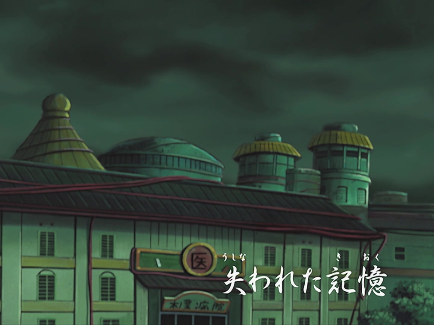 Naruto Ep 213: Vanished Memories @ 04:56