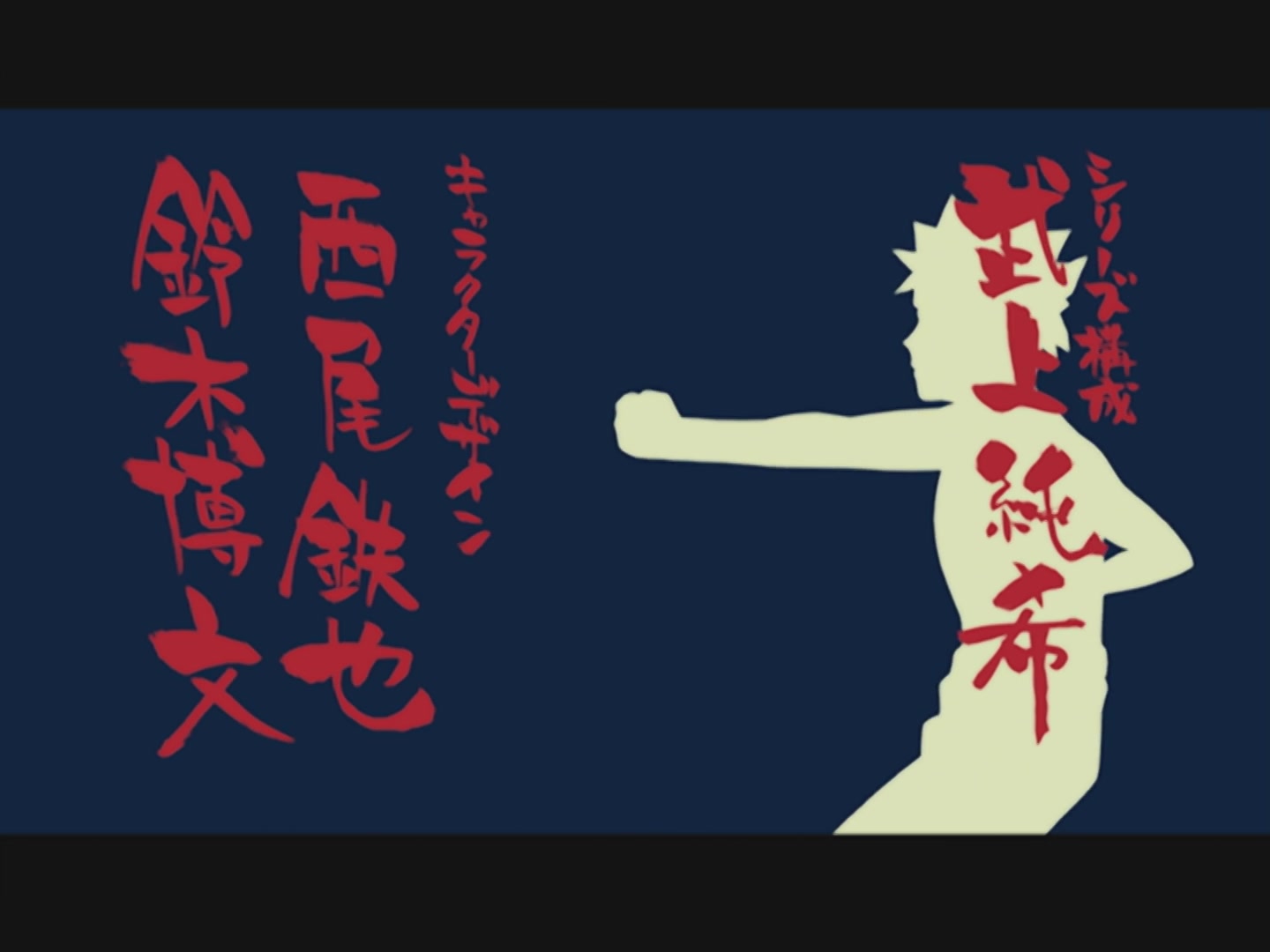 Naruto Ep 218: The Counterattack! @ 01:50