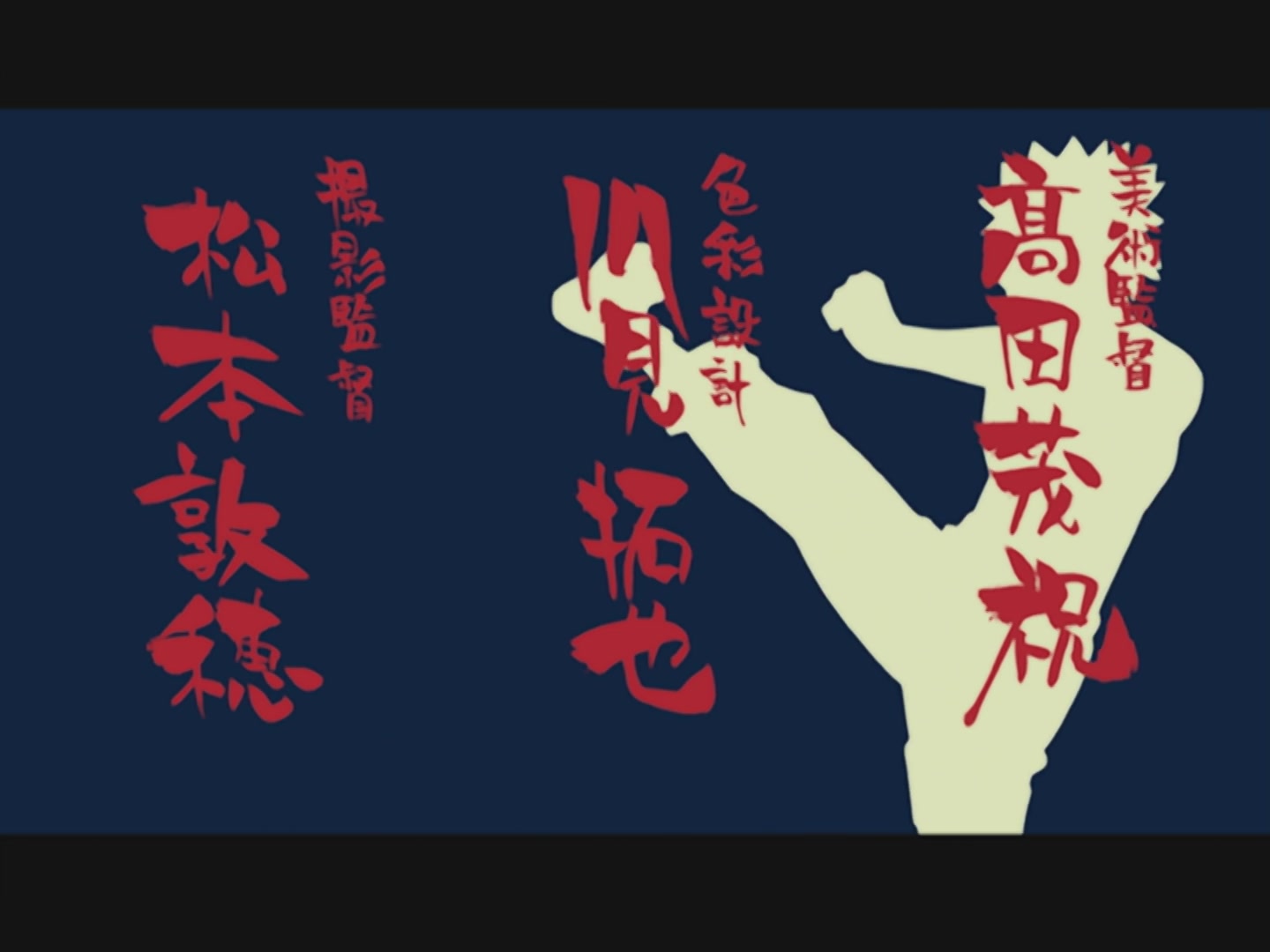 Naruto Ep 218: The Counterattack! @ 01:54