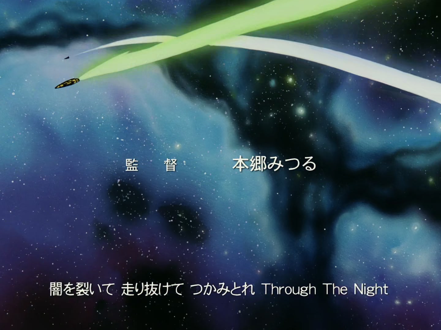 Outlaw Star Ep 1: Outlaw World @ 00:02:07