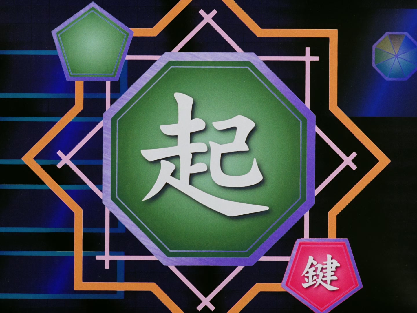 Outlaw Star Ep 4: When the Hot Ice Melts @ 00:05:23
