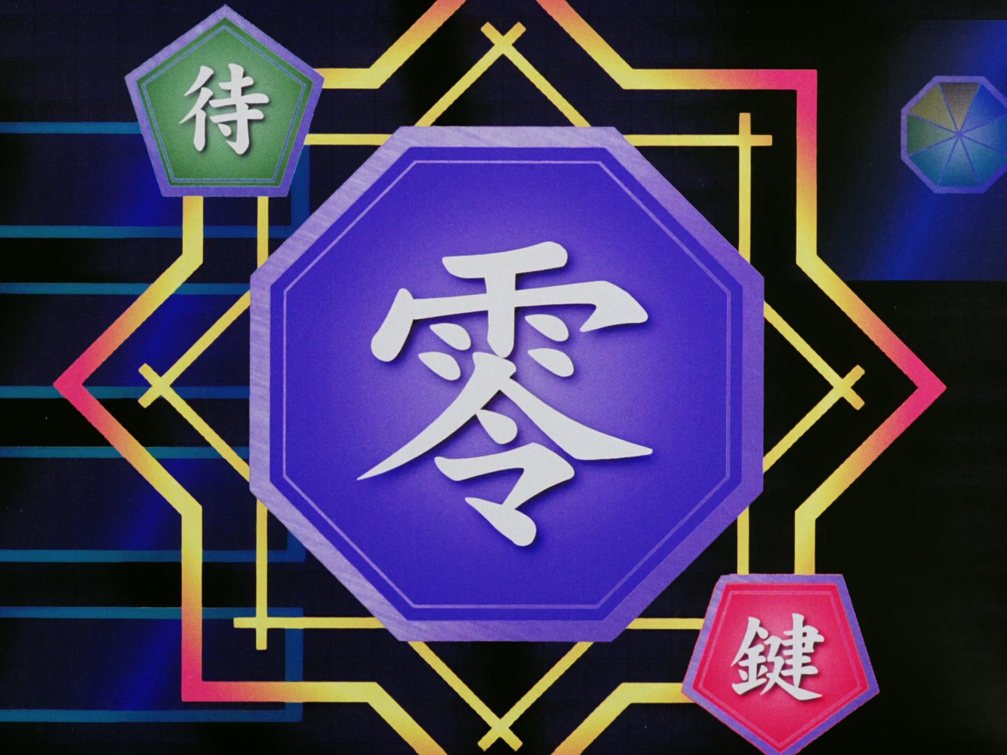 Outlaw Star Ep 4: When the Hot Ice Melts @ 00:05:26
