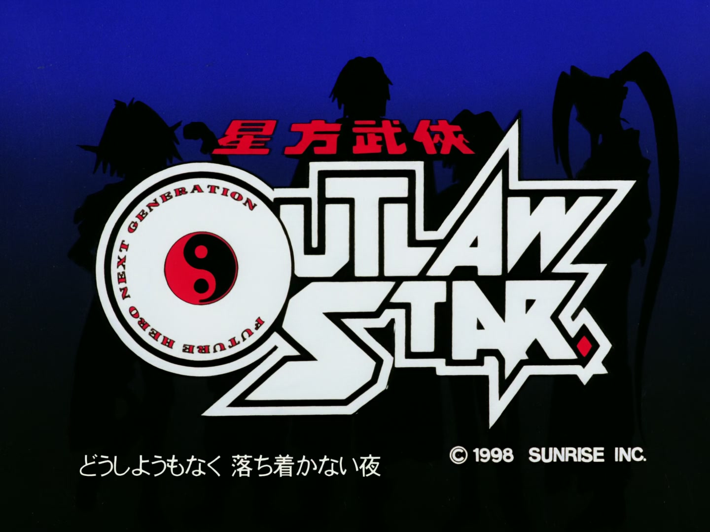 Outlaw Star Ep 7: Creeping Evil @ 00:01:54