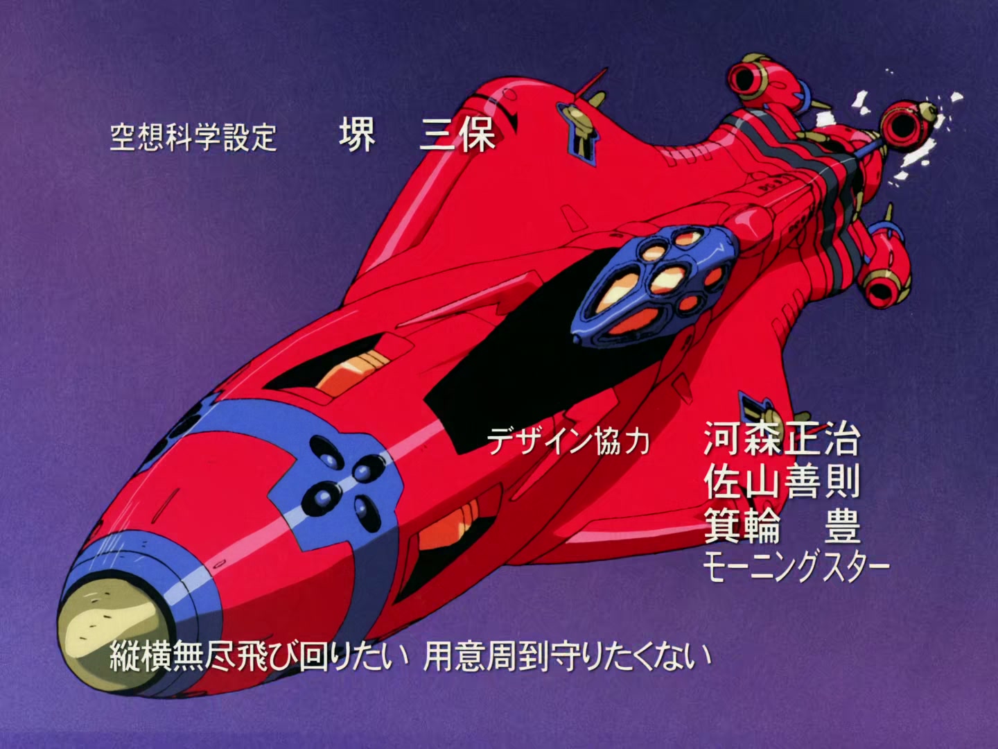 Outlaw Star Ep 8: Forced Departure @ 00:01:50