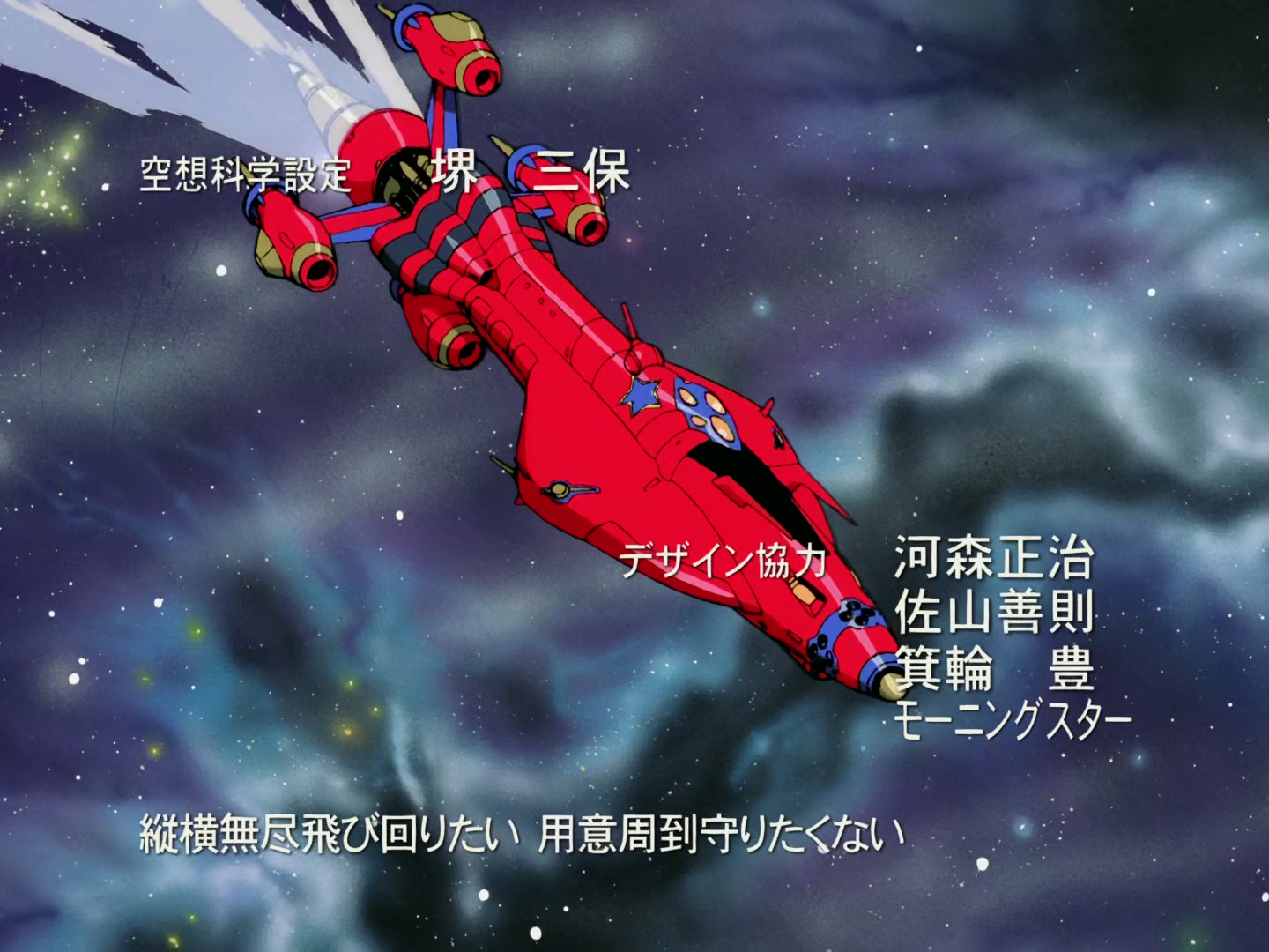 Outlaw Star Ep 10: Gathering for the Space Race @ 00:01:58
