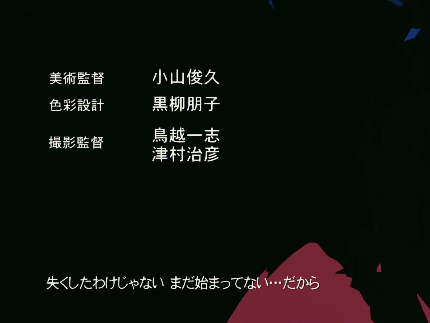 Outlaw Star Ep 10: Gathering for the Space Race @ 00:02:05