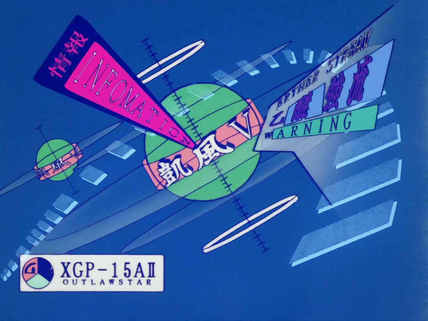 Outlaw Star Ep 11: Adrift in Subspace @ 00:18:45