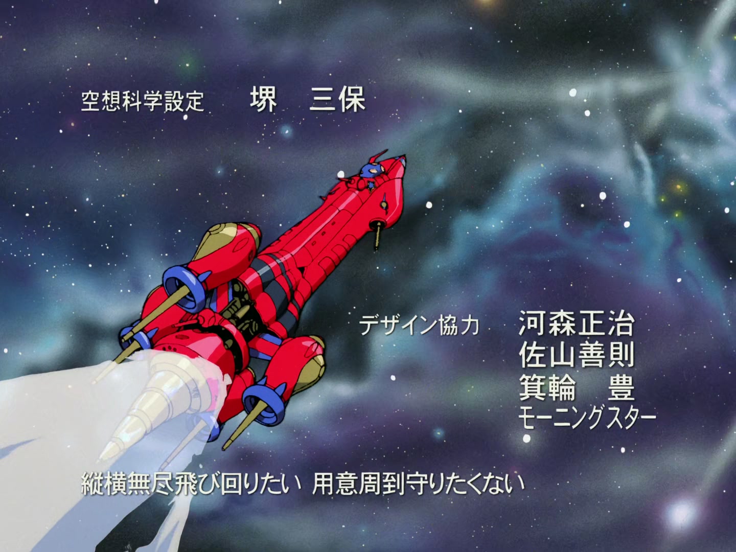 Outlaw Star Ep 16: Demon of the Water Planet @ 00:01:58