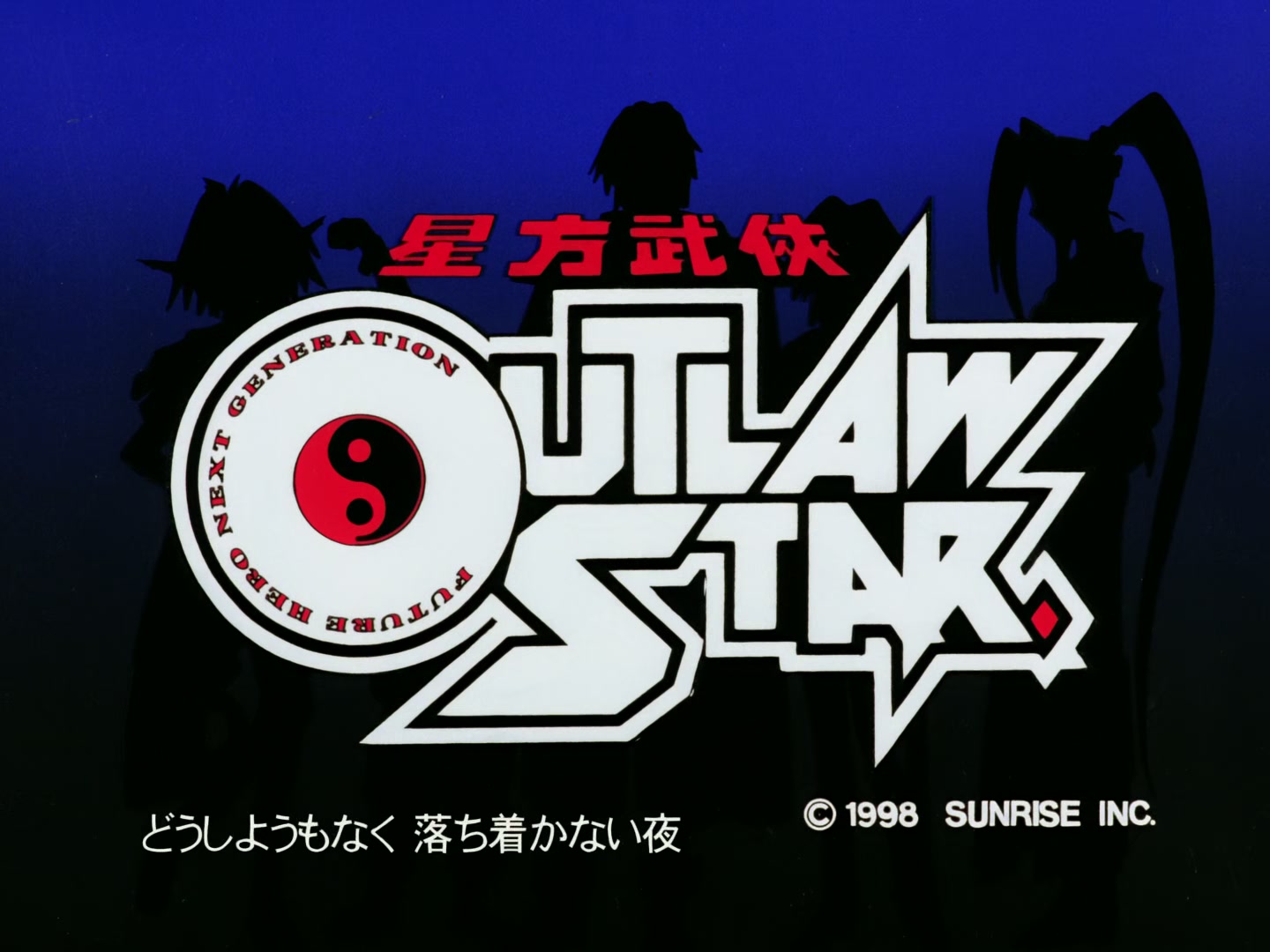 Outlaw Star Ep 23: Hot Springs Planet Tenrei @ 00:01:54