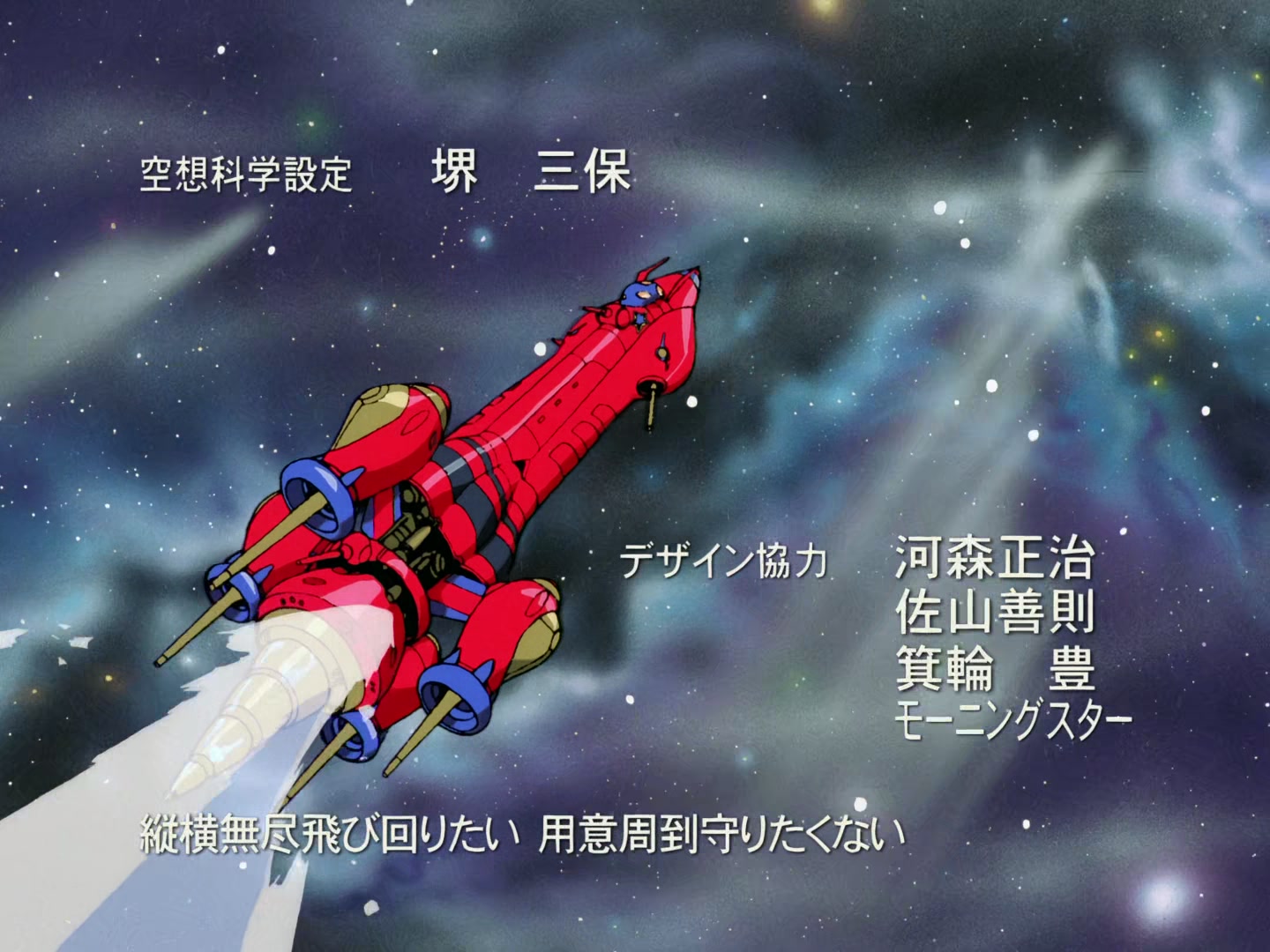 Outlaw Star Ep 23: Hot Springs Planet Tenrei @ 00:02:17