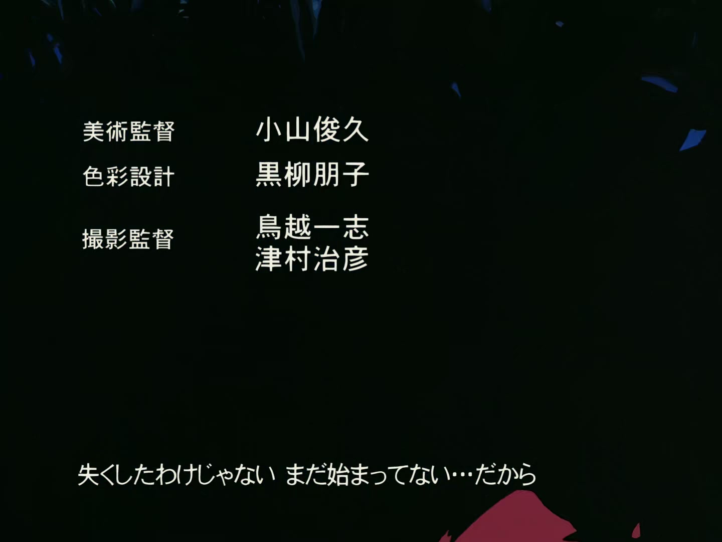Outlaw Star Ep 23: Hot Springs Planet Tenrei @ 00:02:24