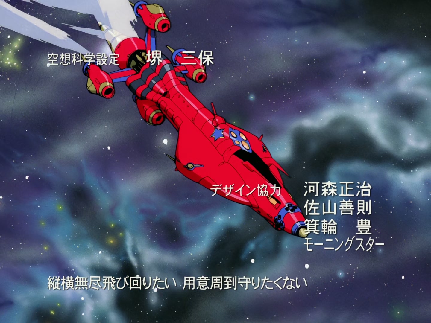 Outlaw Star Ep 24: Cutting the Galactic Leyline @ 00:01:54