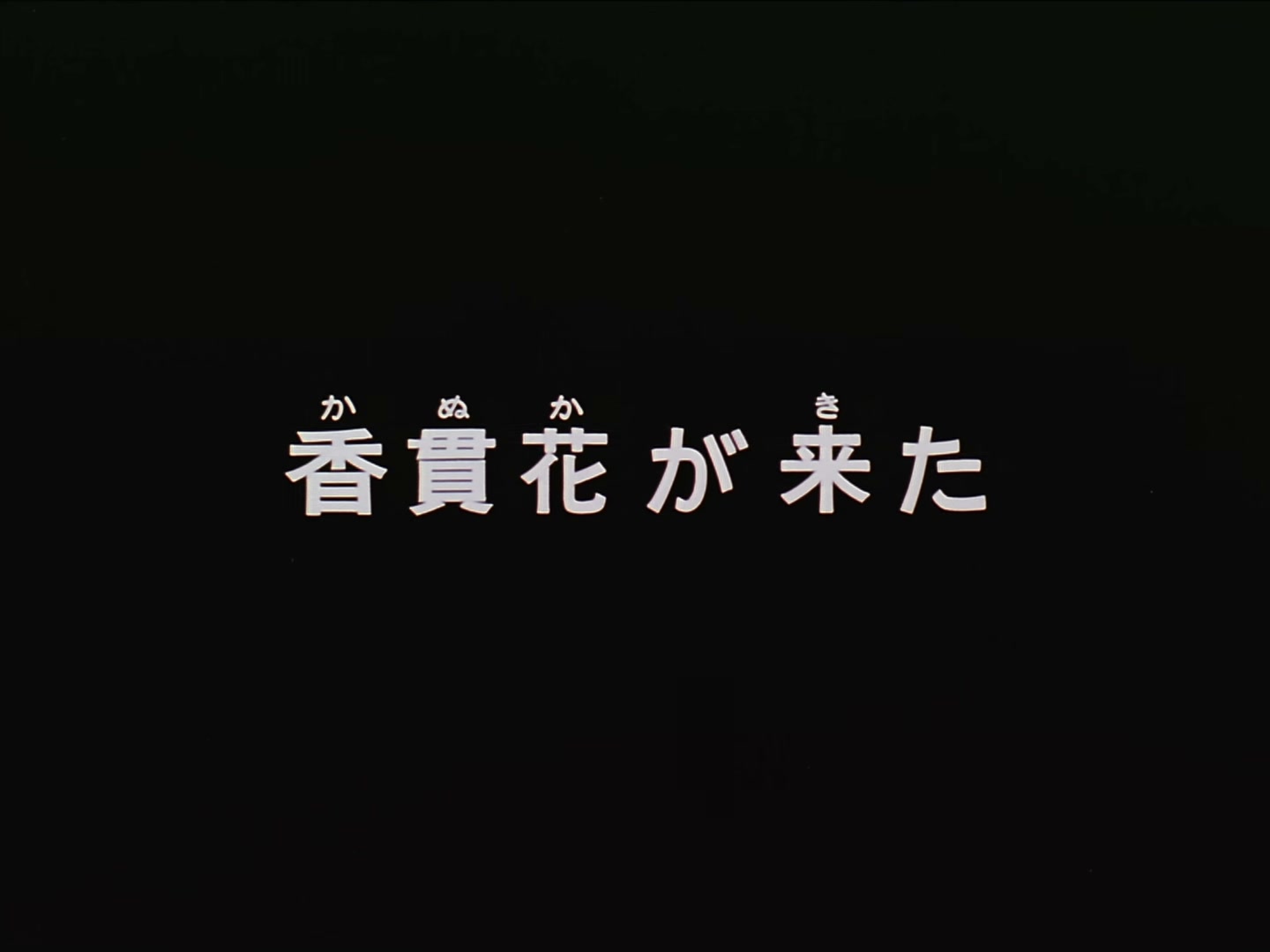 Patlabor: The TV Series Ep 2: Kanuka Has Come @ 00:02:01
