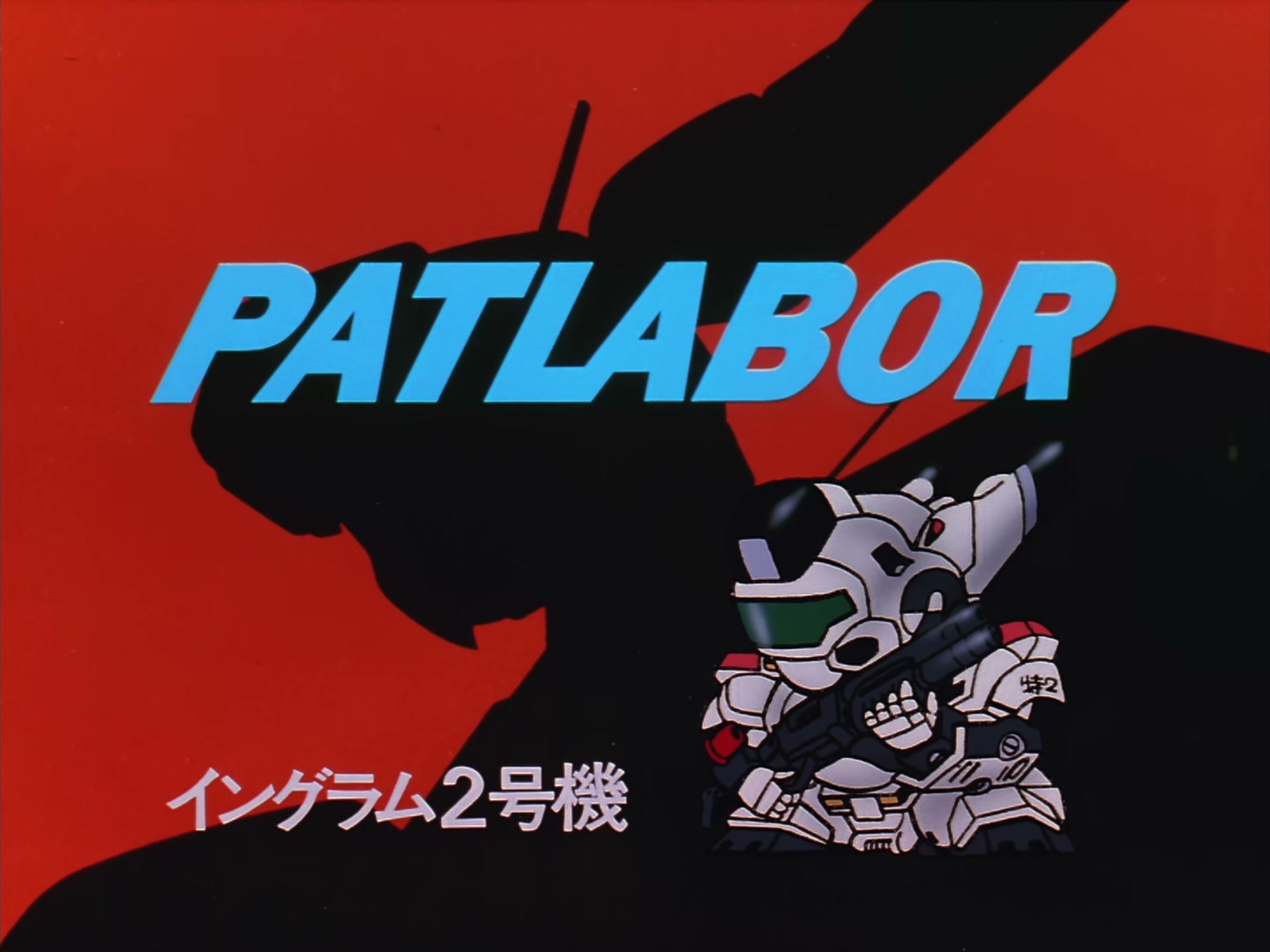Patlabor: The TV Series Ep 2: Kanuka Has Come @ 00:10:44