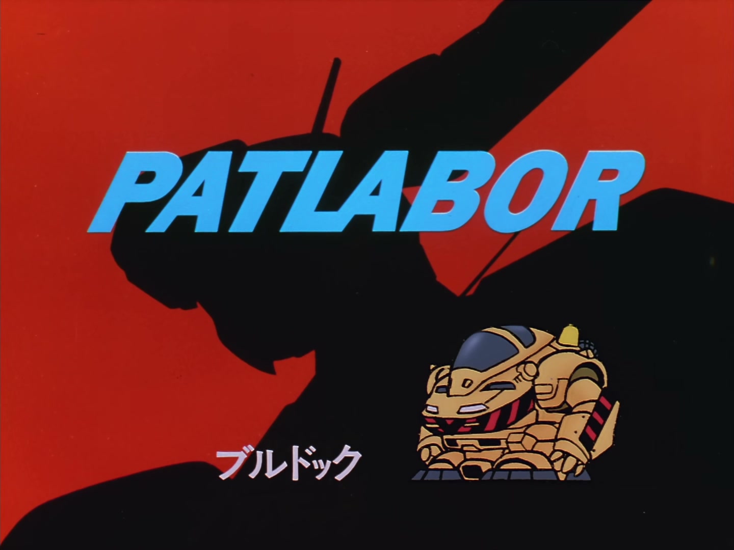 Patlabor: The TV Series Ep 2: Kanuka Has Come @ 00:10:48