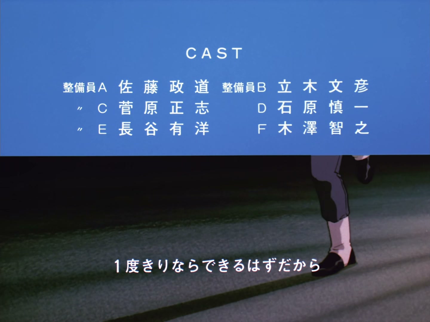Patlabor: The TV Series Ep 3: This Is SV2 @ 00:22:55