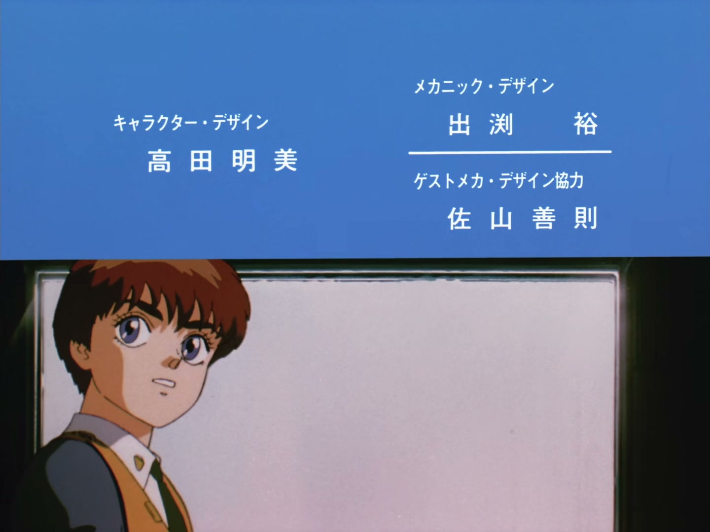 Patlabor: The TV Series Ep 4: Head to the Mountain of Mystery! @ 00:22:59