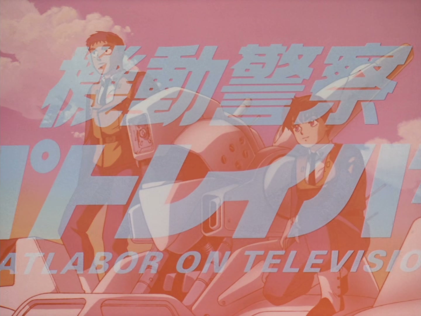 Patlabor: The TV Series Ep 5: Runaway Labor X-10! @ 00:01:51
