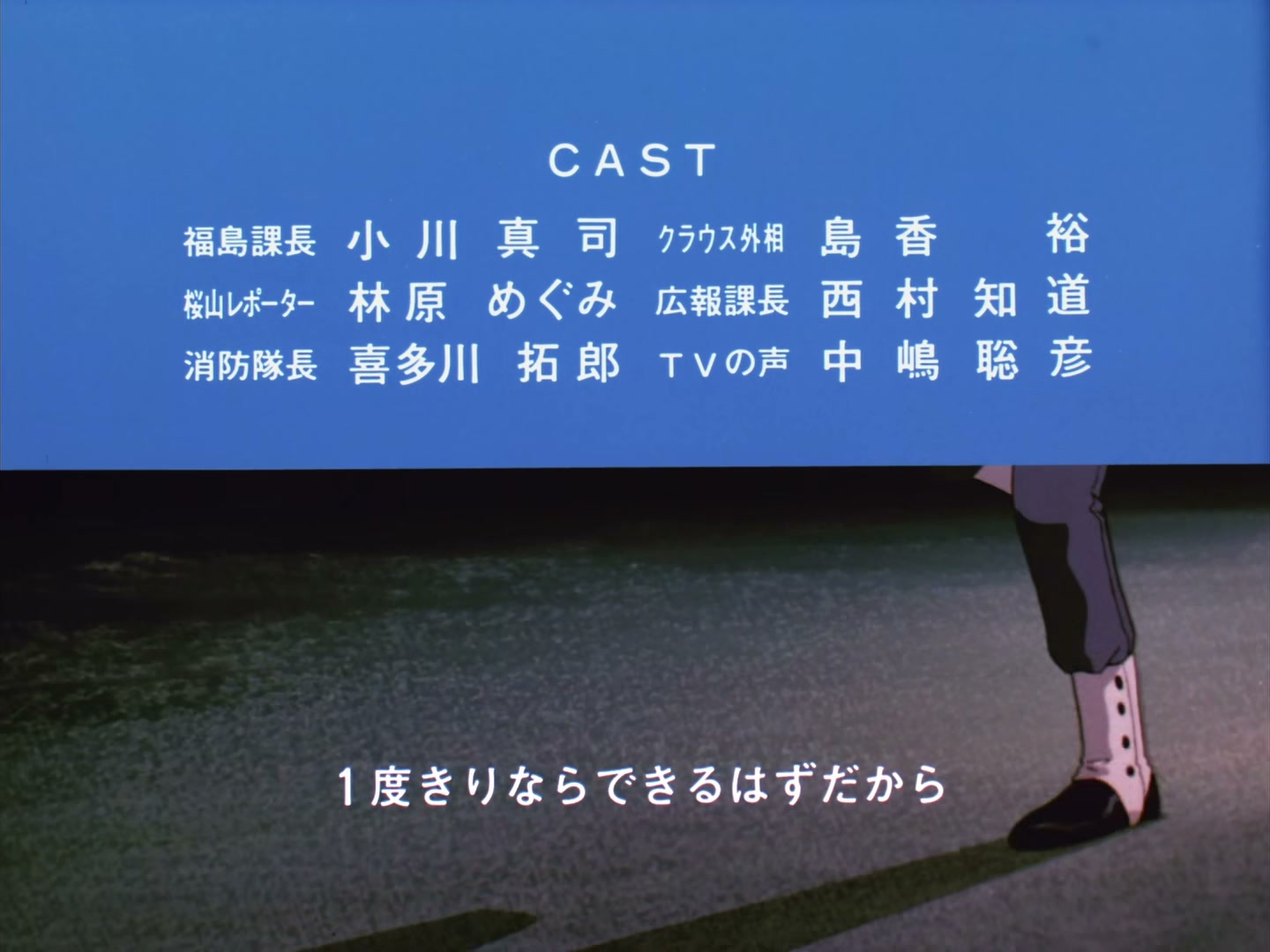 Patlabor: The TV Series Ep 6: The Tower: SOS @ 00:22:55