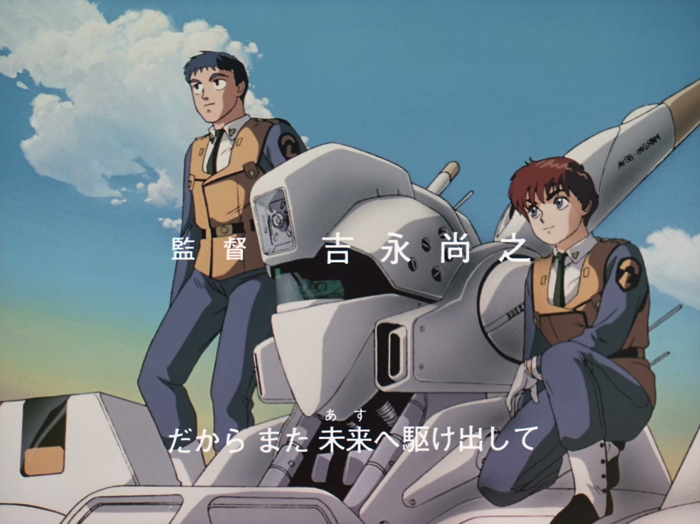 Patlabor: The TV Series Ep 7: Glorious Type 97 Modified @ 00:01:47