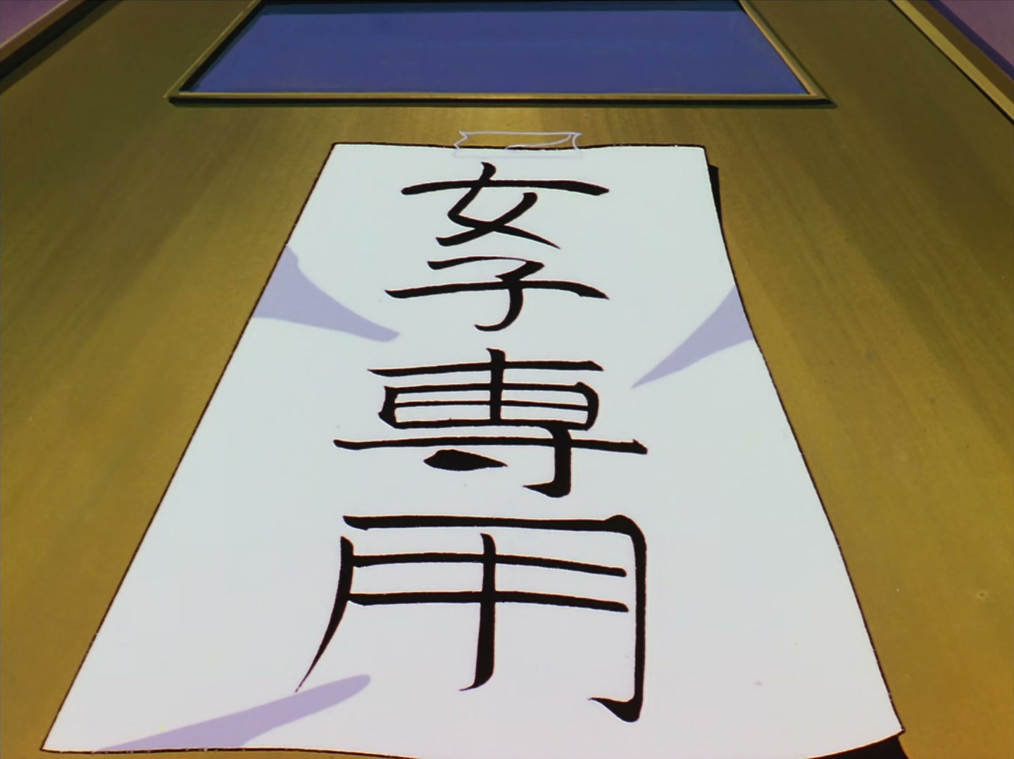 Patlabor: The TV Series Ep 7: Glorious Type 97 Modified @ 00:08:18