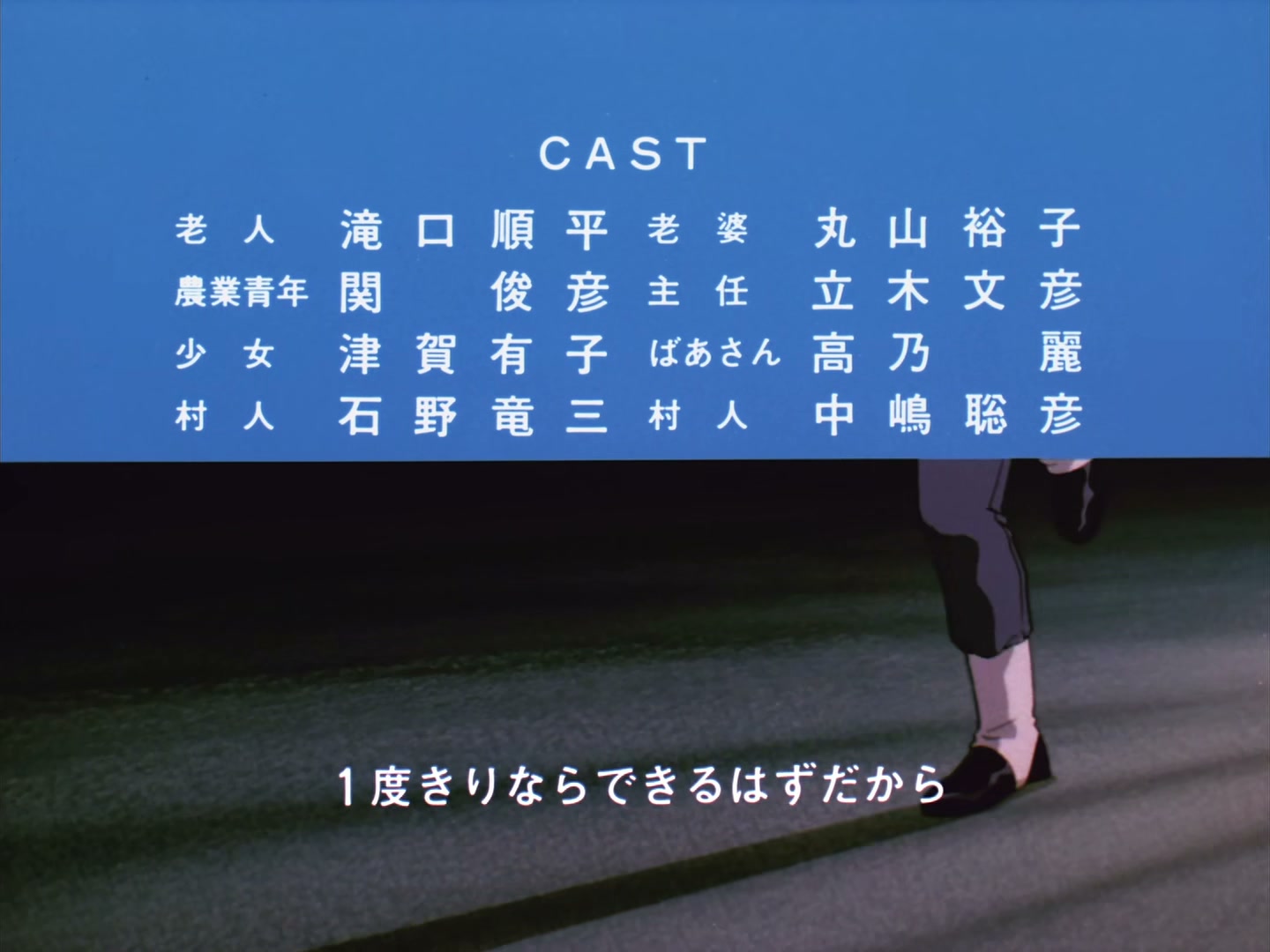Patlabor: The TV Series Ep 8: Elusive Green @ 00:22:55