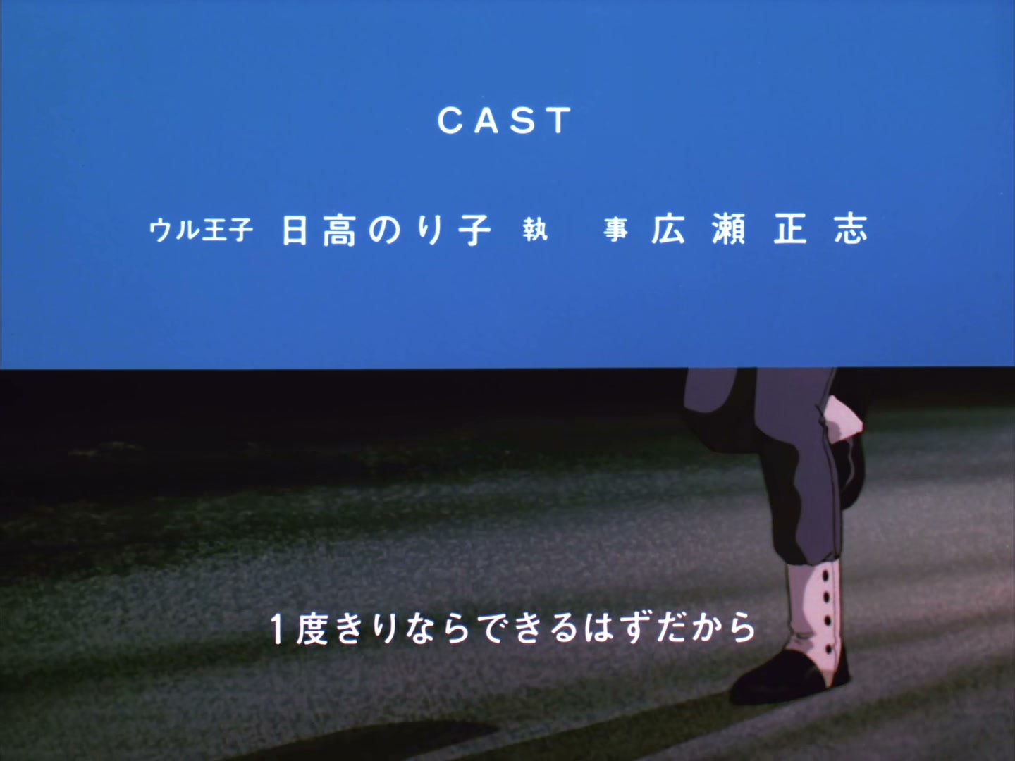 Patlabor: The TV Series Ep 13: Gently, Your Highness @ 00:22:54