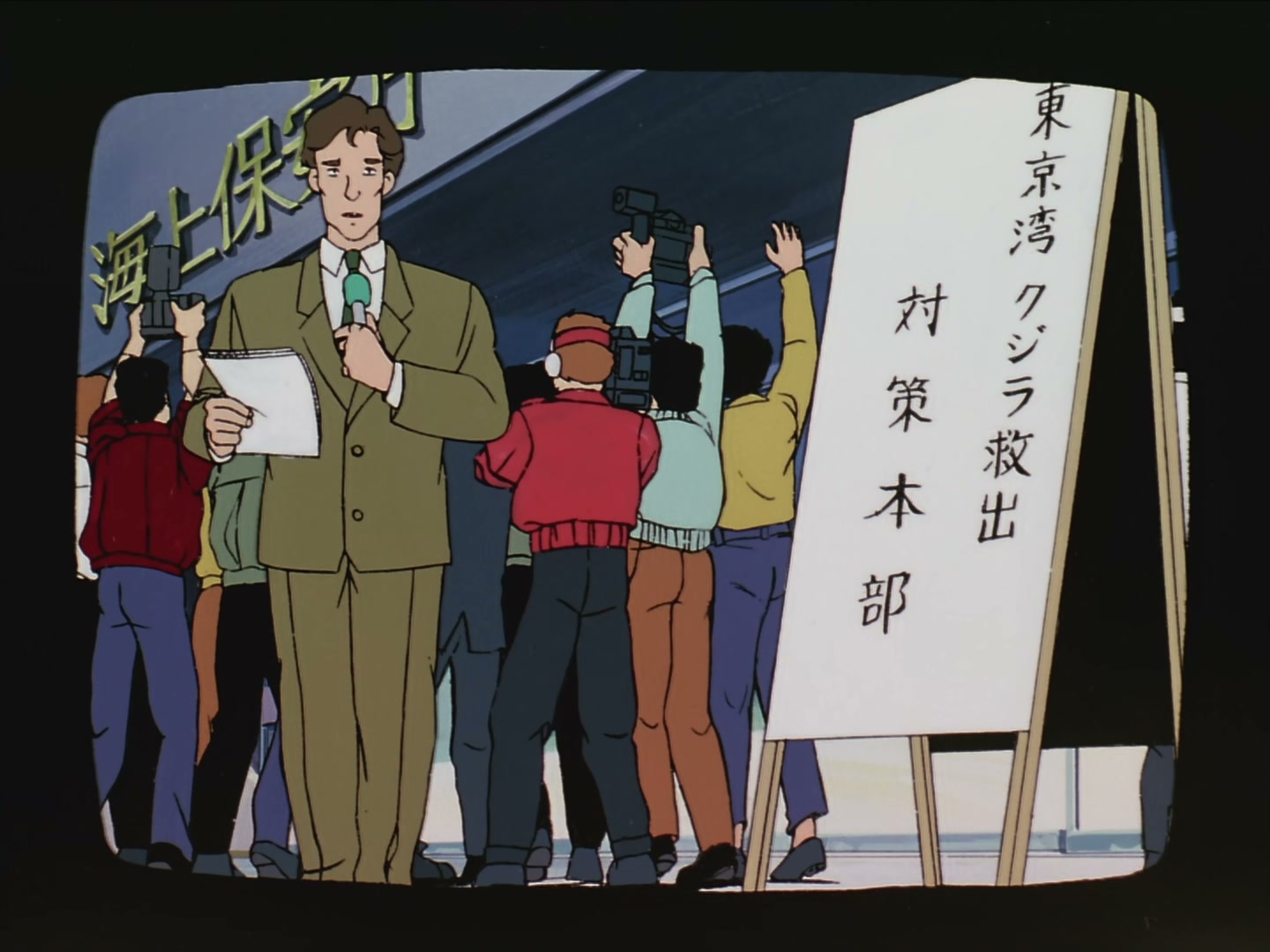 Patlabor: The TV Series Ep 15: The Whale That Sang a Song @ 00:15:40